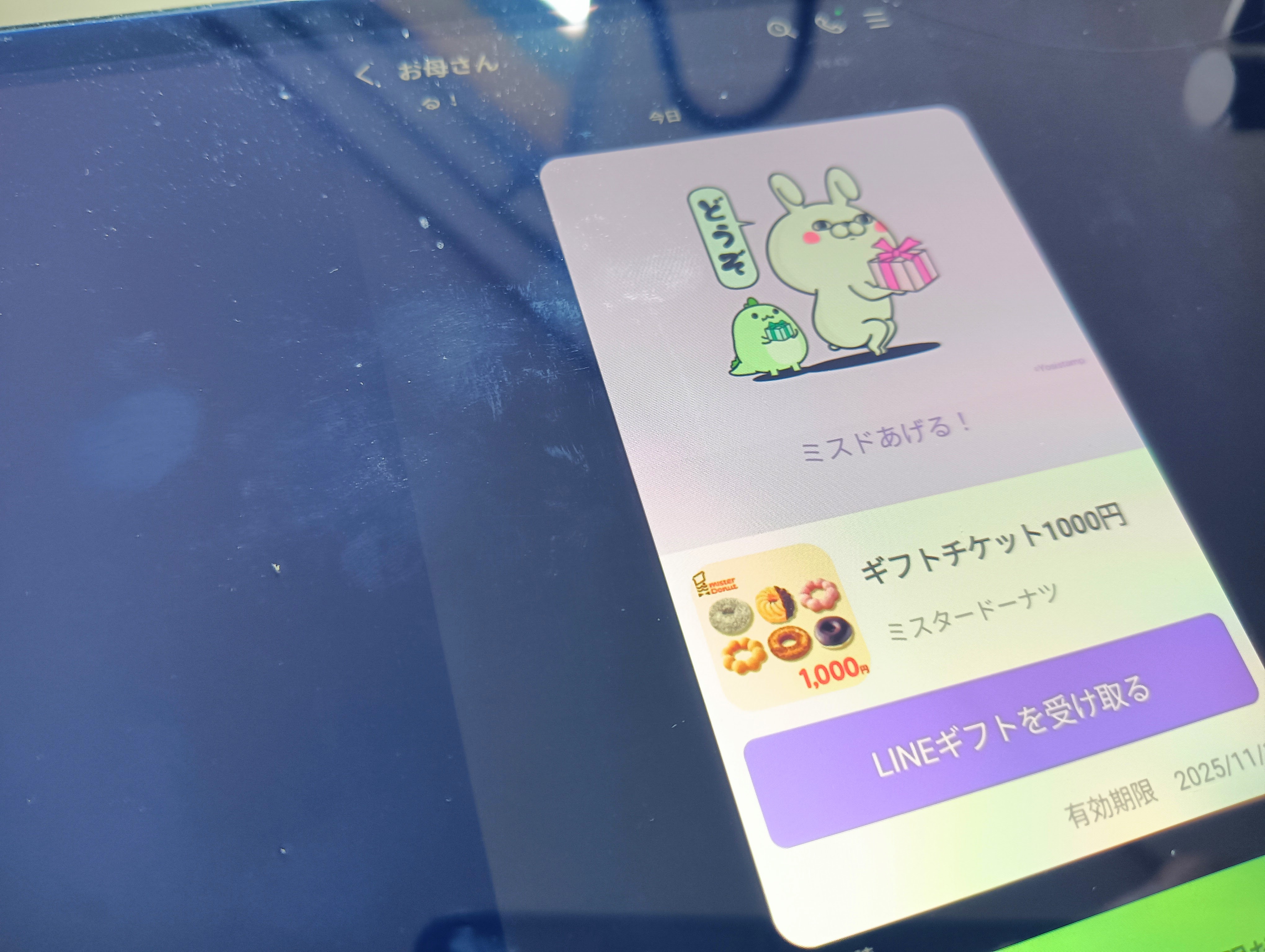 今まで恥ずかしく何も出来てなかった母の日に思い立ってプレゼントしてみた