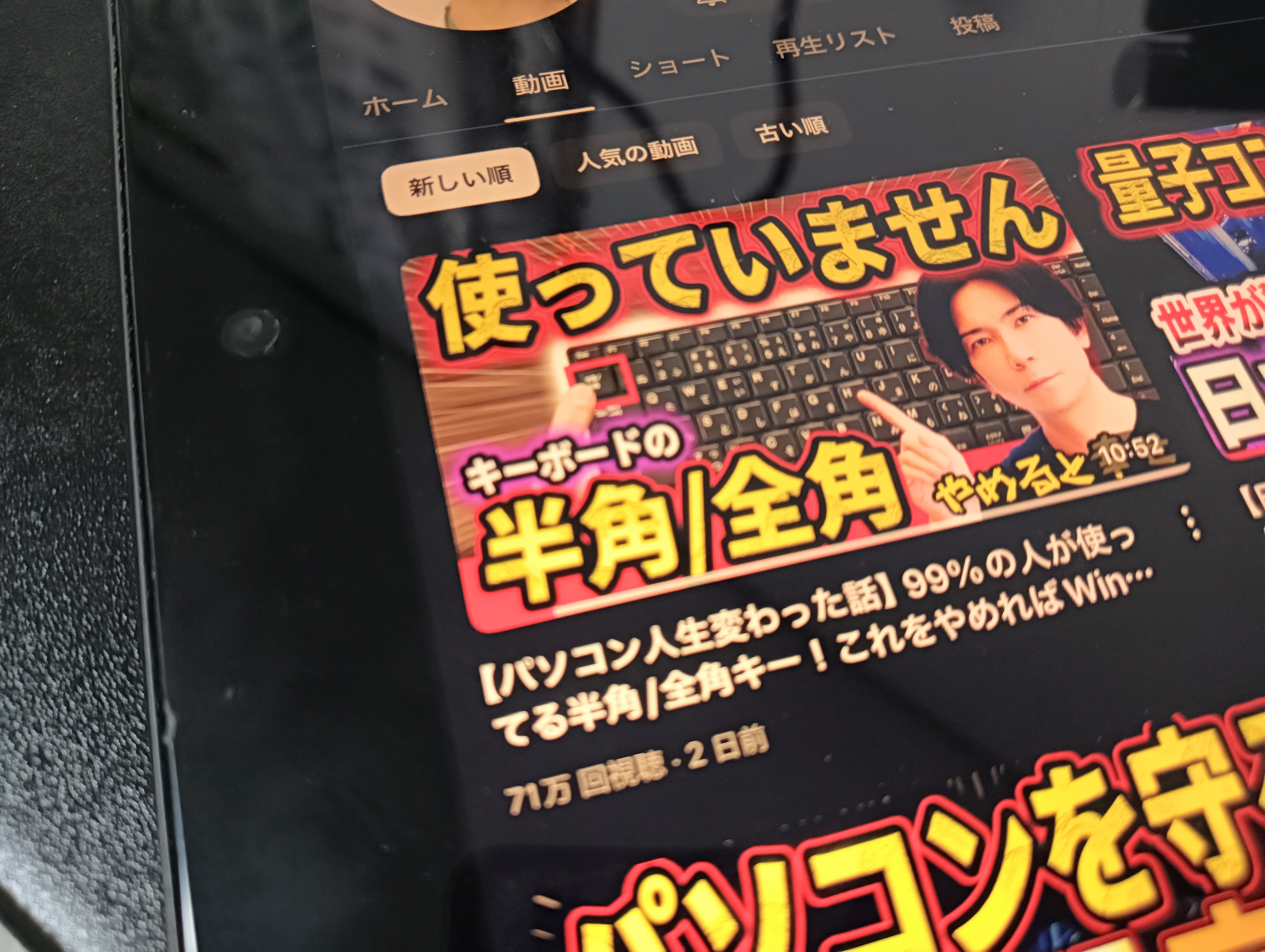 早く知りたかった…半角／全角のあのイライラから解放された【Windows】