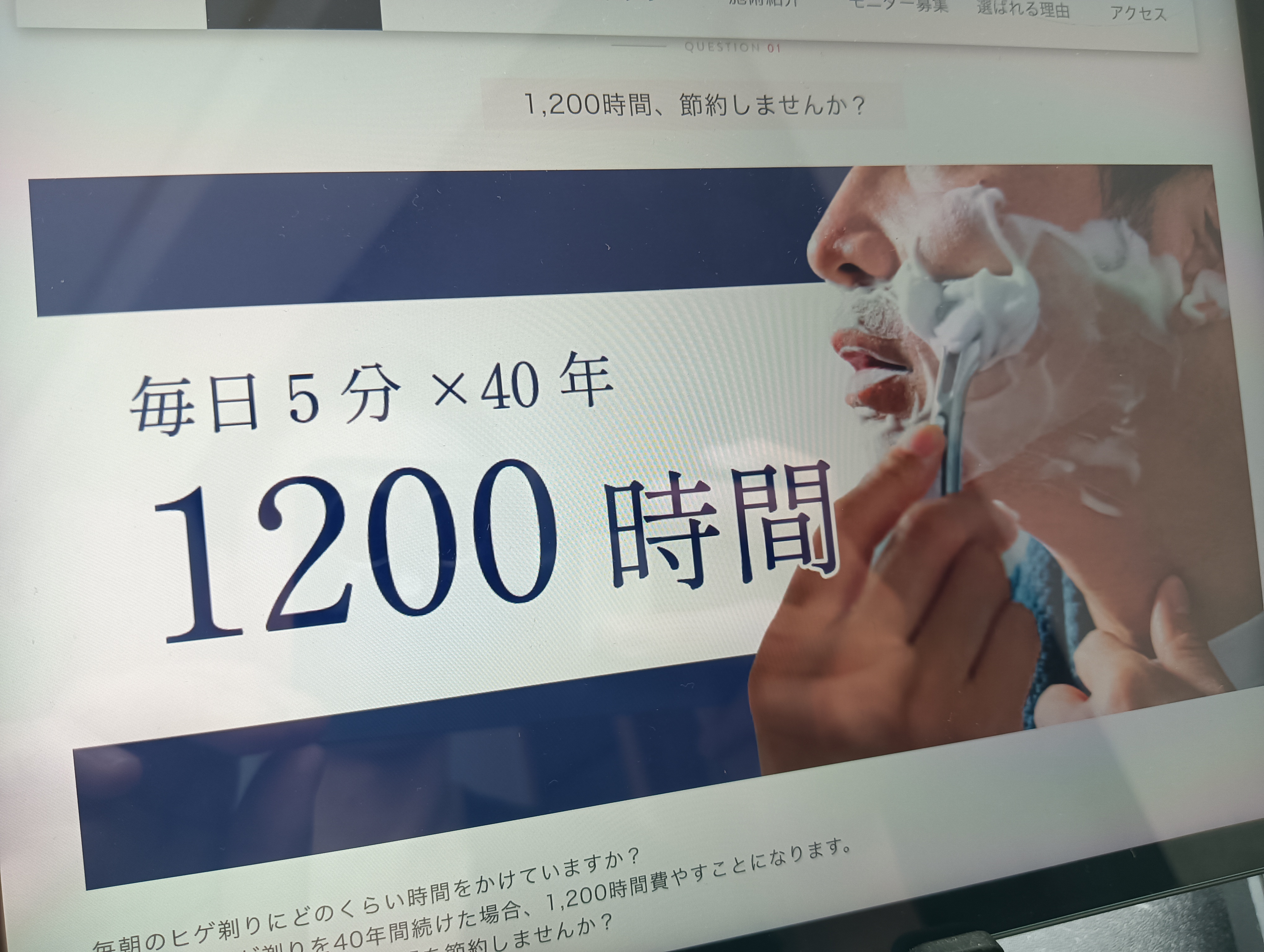 ひげ脱毛して3週間が経過…【31歳ひとり暮らし】